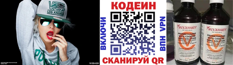 Кодеиновый сироп Lean напиток Lean (лин)  Курильск 