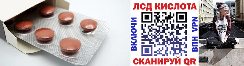 LSD-25 экстази ecstasy  mega ТОР  Курильск 