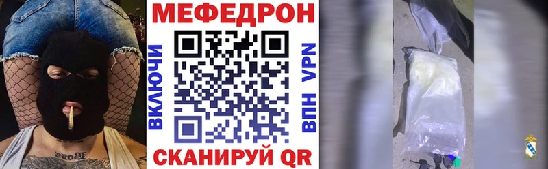 МЕФ 4 MMC  купить закладку  Курильск 