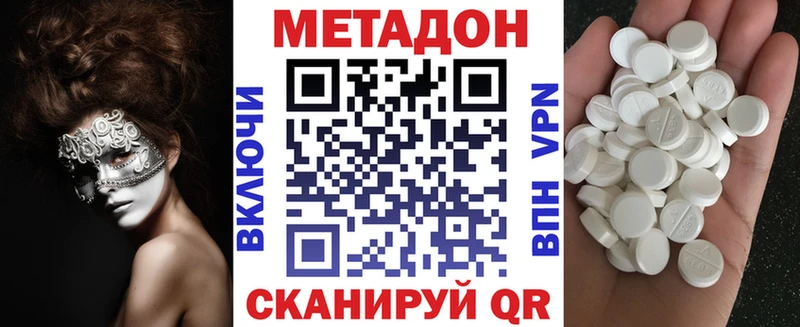 МЕТАДОН кристалл OMG рабочий сайт Курильск мориарти Telegram закладка